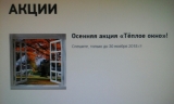 АКЦИЯ-окна, балконы, лоджии REHAU энергосберегающее напыление в подарок Ростов-на-Дону