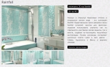 Продаю остатки мозаики для ванной Mosaic Aquamarine DW7MSC16 декор. Коллекция RAINFALL фирма / ALTA CERA/ , размер: 305х305 мм, 1 коробка - 0, 45 м кв. + одна мозаика. Ростов-на-Дону